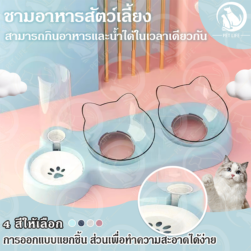 ชามอาหารแมว ที่ให้อาหารสัตว์เลี้ยง ชามอาหารคู่ แยกแห้งและเปียก คุณภาพดี มี 4 สี พลาสติก PP คุณภาพสูง ที่ให้อาหาร 3 หลุม