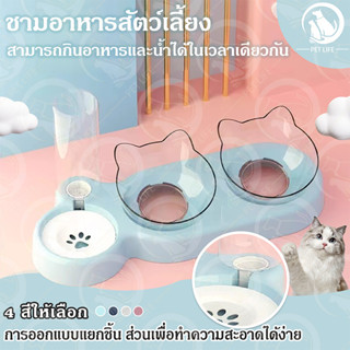 ชามอาหารแมว ที่ให้อาหารสัตว์เลี้ยง ชามอาหารคู่ แยกแห้งและเปี…