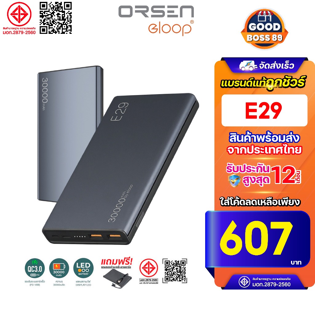 [ใช้โค้ด เหลือ676บ.] Orsen by Eloop E29 แบตสำรอง 30000mAh QC3.0 PD 20W ชาร์จเร็ว PowerBank