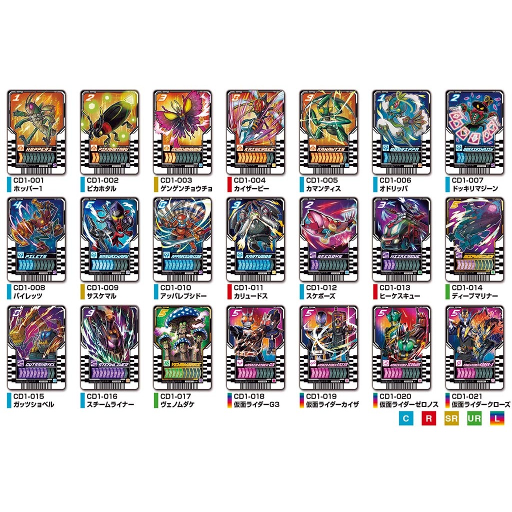 Kamen Rider Gatchard Ride Chemy Trading Card งานแท้ ของใหม่ ในซีน