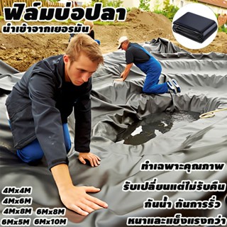 【500 ไมครอน】พลาสติกปูบ่อ ผ้ายางปูบ่อปลา HDPE เสริม UV หนา 0.…