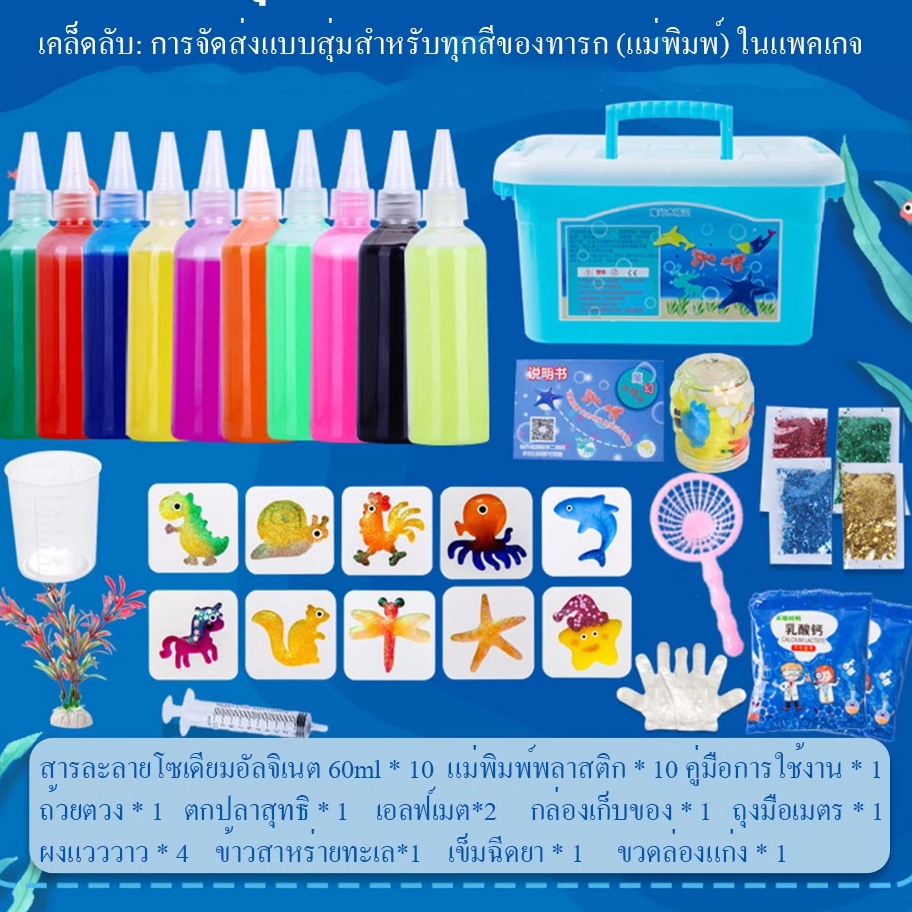 Little 🎈พร้อมส่ง🎈DIY ชุดเจลปั้นน้ำ ของเล่นเสริมพัฒนาการ ของเล่นฝึกสมอง Magical Water Seape - รูปที่ 7