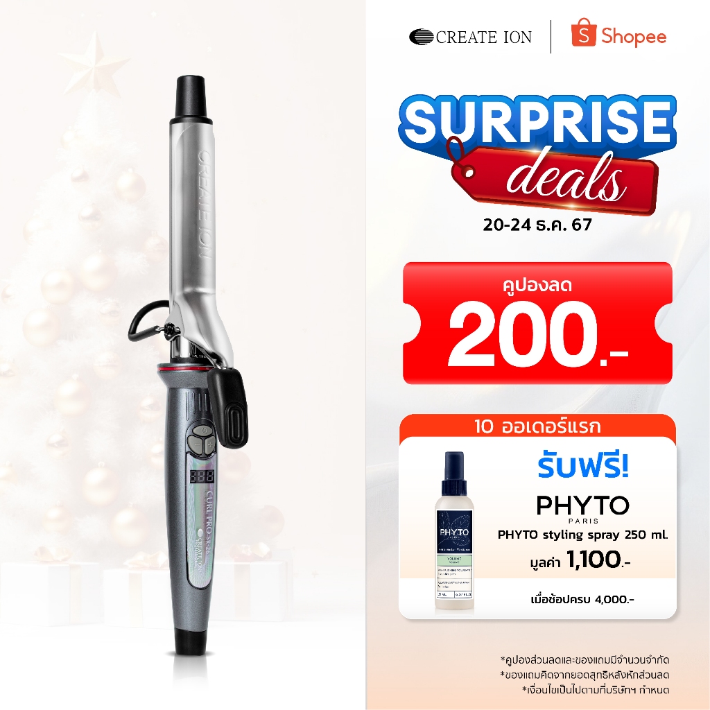 CREATE ION เครื่องม้วนผม Curl Pro 26mm