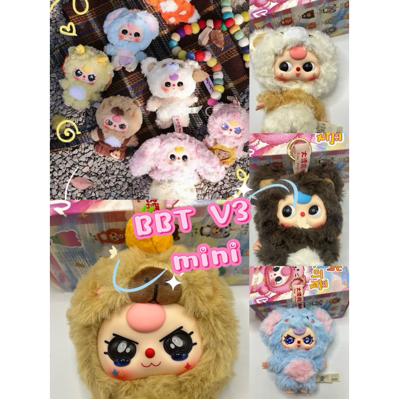 Baby Three V3 mini ใช้โค้ด[30%]ได้ แบบเลือกตัว Lotสุดท้าย พร้อมส่ง รุ่นพวงกุญแจจิ๋ว