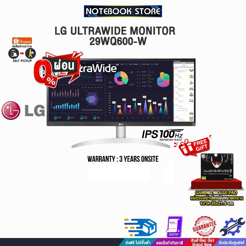 [ผ่อน 0% 6 ด.]LG ULTRAWIDE MONITOR 29WQ600-W/(IPS 100HZ)/ประกัน 3 YEARS+ONSITE