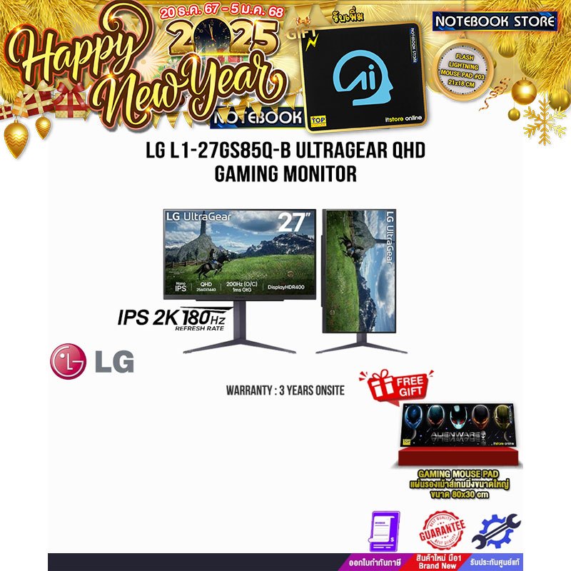 LG L1-27GS85Q-B ULTRAGEAR QHD GAMING MONITOR(IPS 2K/180Hz)/ประกัน 3 Y Onsite
