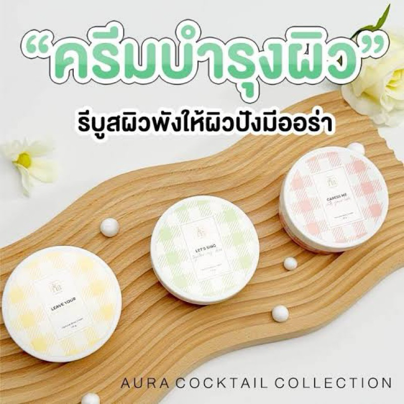 Madame Fin Perfume Body Cream ครีมบำรุงผิวมาดามฟิน 100g.