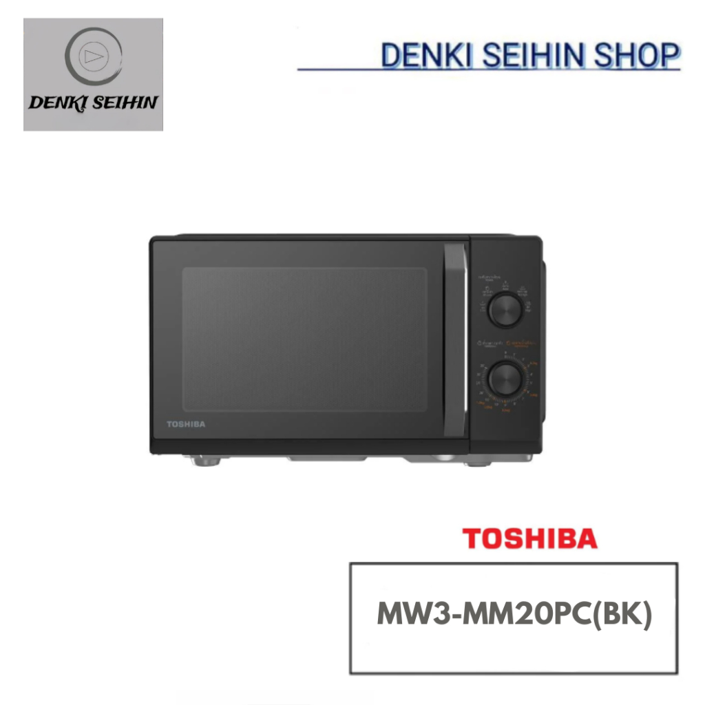 TOSHIBA ไมโครเวฟ TOSHIBA 20 ลิตร MW3-MM20PC(BK)