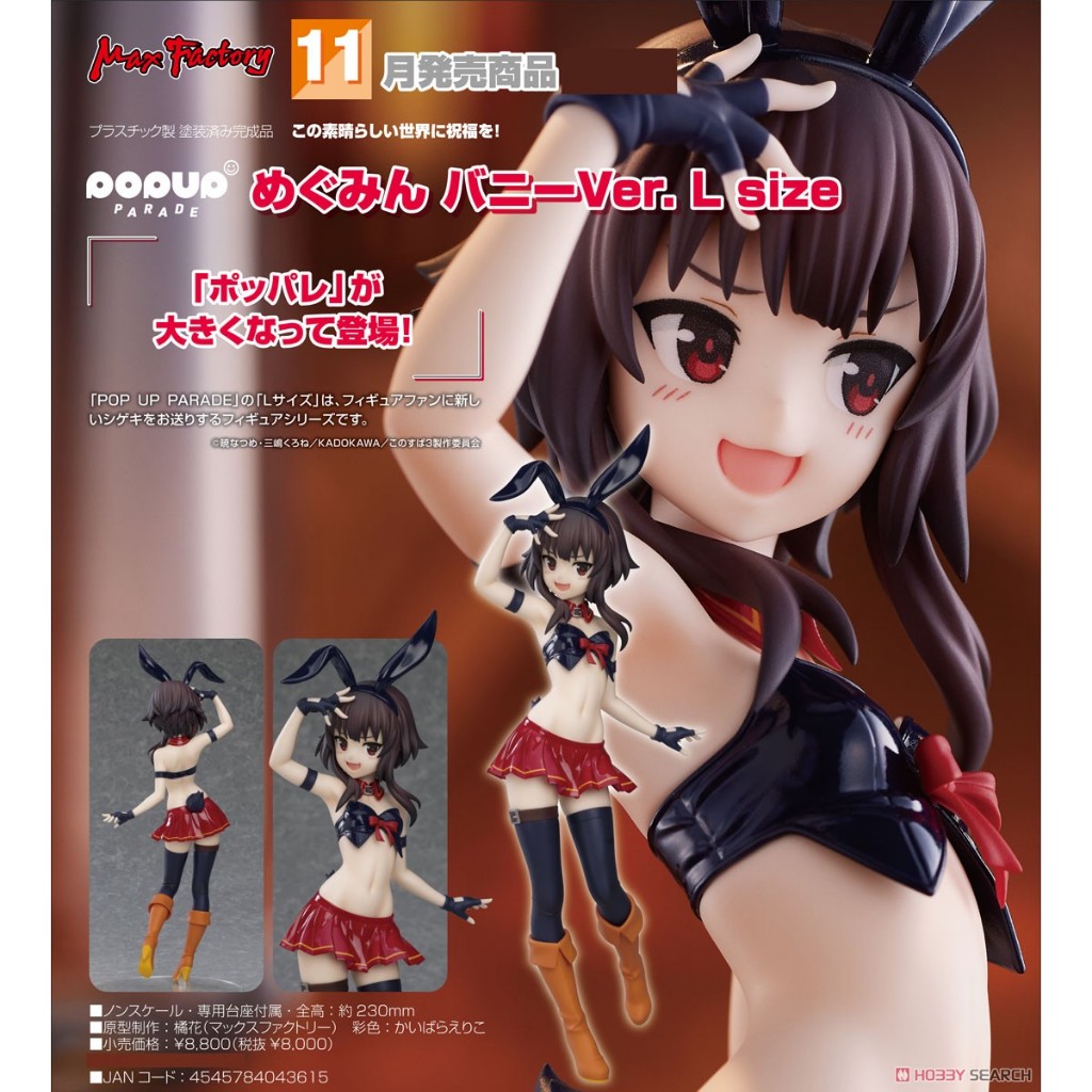 Pop Up Parade Megumin Bunny Ver. L Size