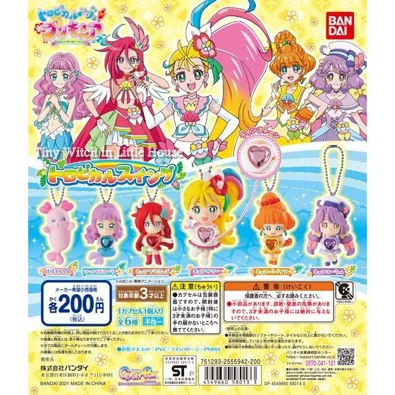 Tropical-Rouge! PreCure Tropical Swing ทรอปิคอล-รูจ! พริตตี้เคียว Bandai Gashapon แท้ จากญี่ปุ่น