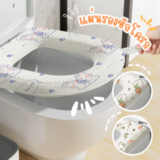 🐷 แผ่นรองนั่งฝาชักโครก แผ่นรองนั่งชักโครก ผ้ารองชักโครก ผ้าร…