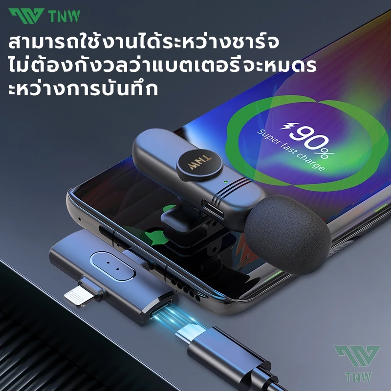 TNW 2-In-1 ไมโครโฟนไร้สาย W16/W17 Wireless Lavalier Microphone ตัดเสียงรบกวนไมค์คู่ เสียบปลั๊กรีบใช้ ใช้ได้กับIos/Type-C thumbnail 8
