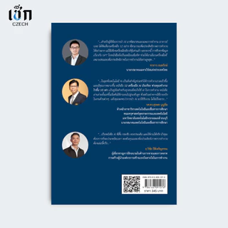 สำนักพิมพ์ เช็ก หนังสือ 12 เครื่องมือ AI อัจฉริยะช่วยคุณทำงานไวขึ้น 10 เท่า