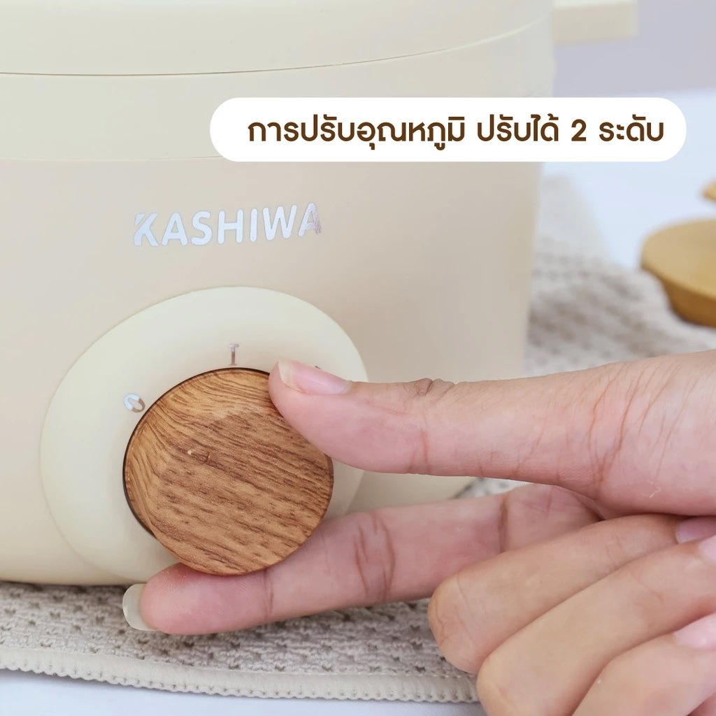 KASHIWA หม้อไฟฟ้า รุ่น KW-219 หม้อต้มไฟฟ้า หม้อต้ม รูปที่ 5