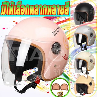 ⭕️ (ส่งด่วนทั่วไทย) หมวกกันน็อคเต็มใบ หมวกกันน็อคครึ่งใบ หมว…