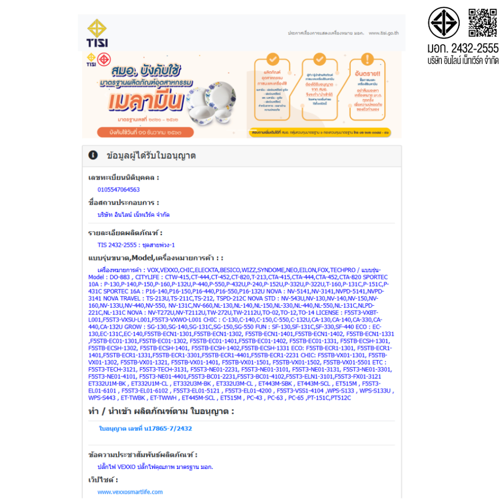 ปลั๊กไฟ Vexxo Sportec รุ่น P130 (10A 2300W): 3 ช่องเสียบ 1 สวิตช์ : สายยาว 3 เมตร / 5เมตร - รูปที่ 6