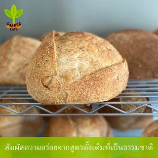 เซ็ตคู่ขนมปังซาวโดว์แท้ ซาวโดว์สาลีไม่ขัดสี ซาวโดว์โฮลวีท sourdough ยีสต์ธรรมชาติ ไม่มีสารกันบูด