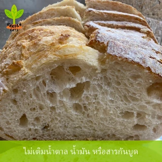 เซ็ตคู่ขนมปังซาวโดว์แท้ ซาวโดว์สาลีไม่ขัดสี ซาวโดว์โฮลวีท sourdough ยีสต์ธรรมชาติ ไม่มีสารกันบูด