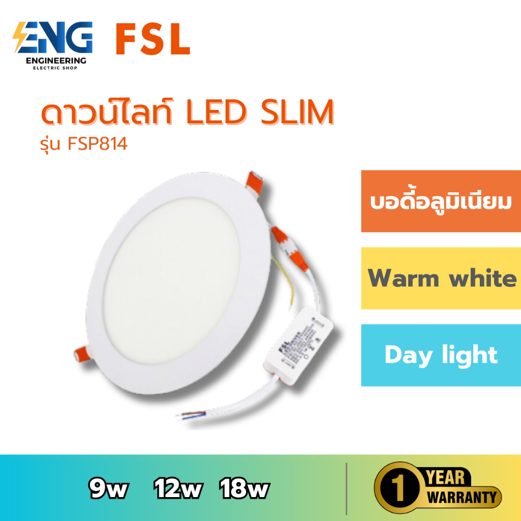 FSL ดาวน์ไลท์ LED SLIM หน้ากลม