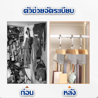 ตะขอไม้แขวนผ้าพันคอ ไม้แขวนตะขอชุดชั้นใน 8 ตะขอจัดระเบียบ กันลื่น อเนกประสงค์ ไม้แขวนเสื้อ