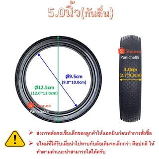 อะไหล่ ล้อ รถเข็นเด็กFc Yoyo yoya yuyu vovo Babygrace Babytime Max