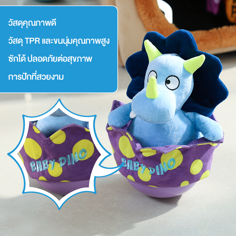 MOMOVIDA  ของเล่นใส่อาหารสัตว์เลี้ยง ของเล่นไข่ไดโนเสาร์ ของเล่นฝึกสุนัข ของเล่นมีเสียง ฝึกทักษะสัตว์เลี้ยง รุ่น DT-4 - รูปที่ 4