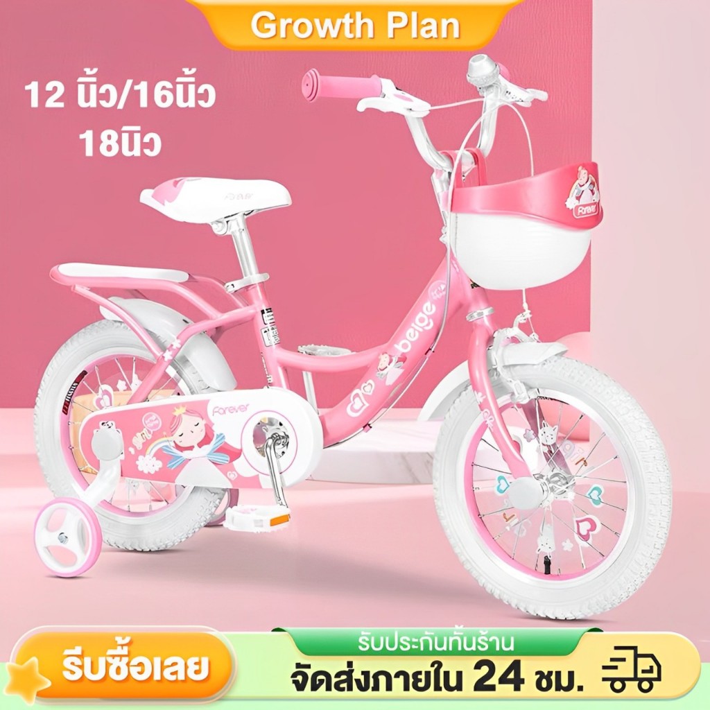 จักรยานเด็ก 12นิ้ว16นิ้ว18นิ้วจักรยานเด็กผู้หญิง มีตะกร้า ล้อเสริมมีไฟ กระดิ่ง เบาะท้าย จักยาน