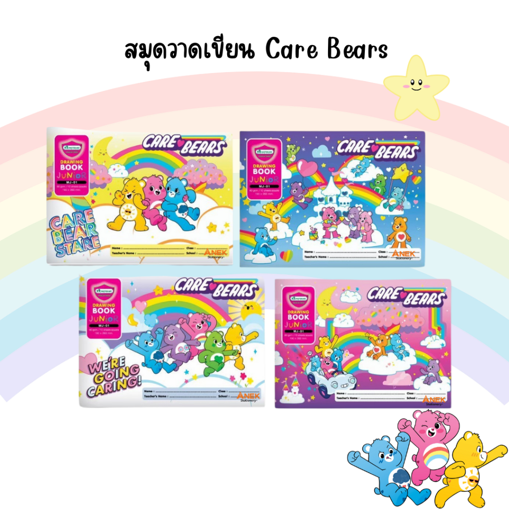 สมุดวาดรูป สมุดวาดเขียน Care Bears/ ซิบบิล SIBBIL/ ลายสัตว์น่ารัก 80G รุ่น MJ-01 ลิขสิทธิ์แท้ คละลาย (จำนวน 1 เล่ม)