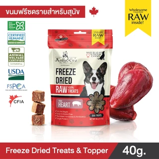 เคลลี่แอนด์โค ขนมฟรีซดราย รอว์ ฟรีเมี่ยม สำหรับสุนัข 40กรัม
