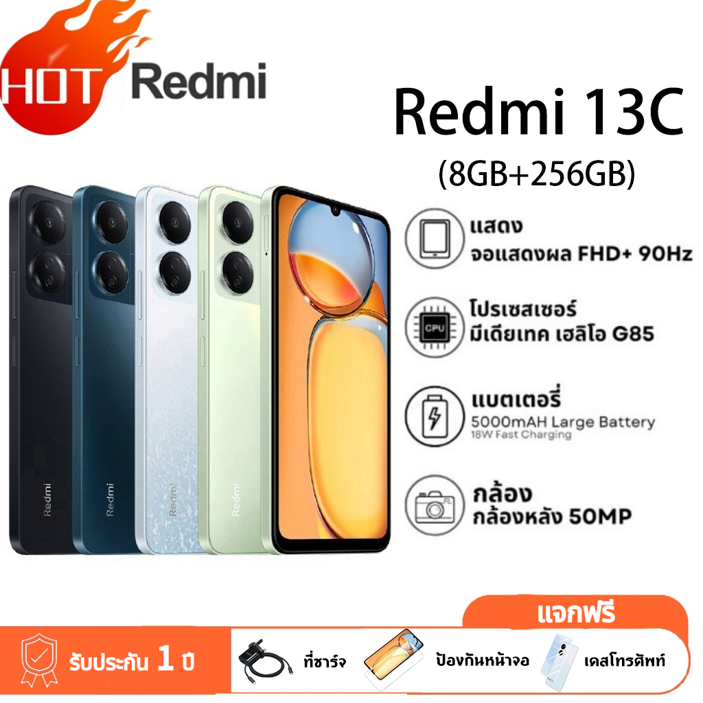 จัดส่งเร็ว มือถือ Xiaomi Redmi 13C 5G (8GB+256GB) แบตเตอรี่ 5000mAh รับประกัน 12 เดือน 90Hz FHD+