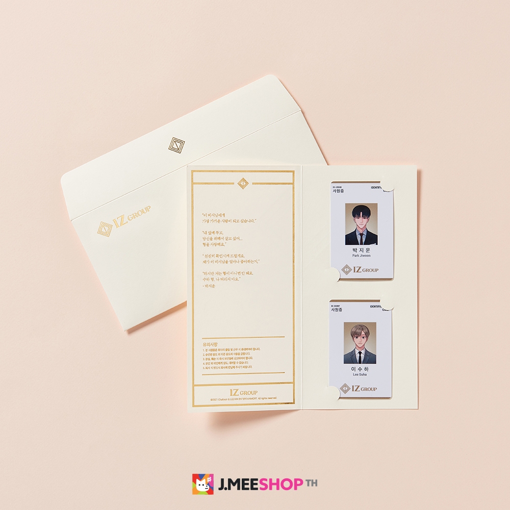 JMEESHOP TH - My Suha : Employee ID