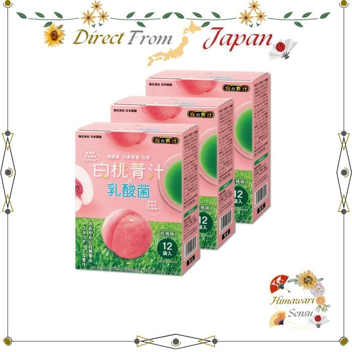 NIHON YAKKEN Golden Aojiru (R) White Peach Aojiru × Lactic Acid Bacteria (12 Packs × 3 Boxes ) Domes