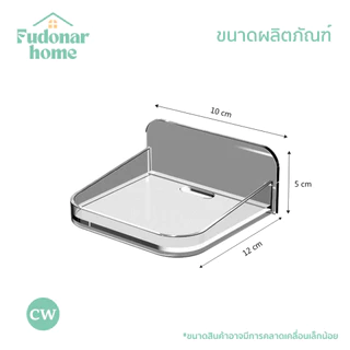 Fudonar ที่วางกล้องวงจรปิดติดผนัง ชั้นวางของอเนกประสงค์ ชั้นวางอุปกรณ์ในห้องนอน สินค้าพร้อมส่ง