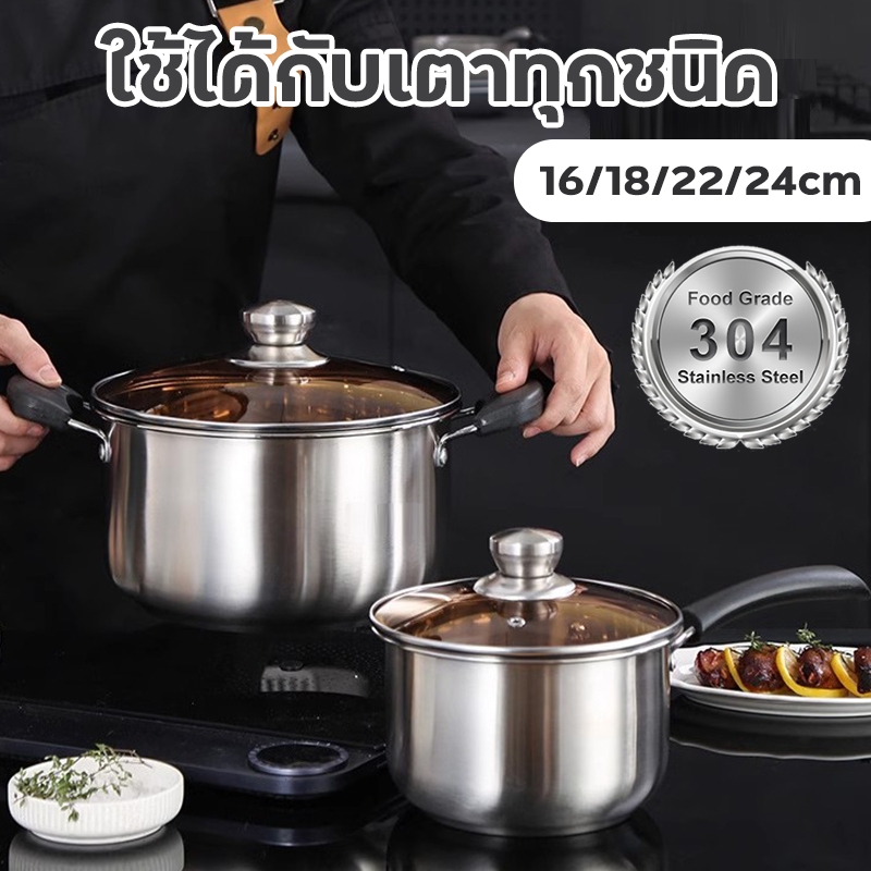 หม้อสแตนเลส หม้ออเนกประสงค์ ขนาด 24 ซม. ปลอดสารพิษ ใช้ได้กับทุกเตา และทำความร้อนเร็วขึ้น