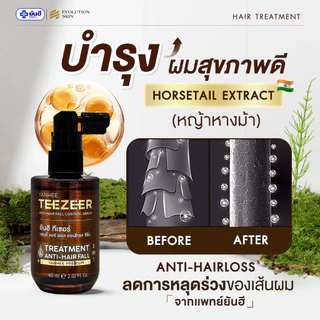 Yanhee Teezeer Shampoo ยันฮี ทีเซอร์ แชมพู เวชสำอางค์ สำหรับทำความสะอาดเส้นผม