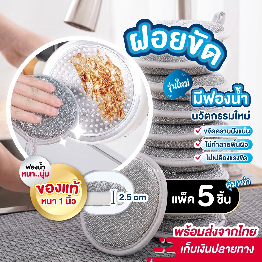 ฟองน้ำล้างจาน มีฝอยขัด*2ด้าน [รุ่นใหม่!!]ฟองน้ำหนา ฝอยขัดลวด2ด้าน ไม่ทำลายพื้นผิว ฟองน้ำอเนกประสงค์