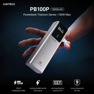 CUKTECH PB100P / PB200P / PB200U / PB060 / P23 / PB200 / PB150P / PB150S Powerbank แบตสำรอง CCC / CE -12M