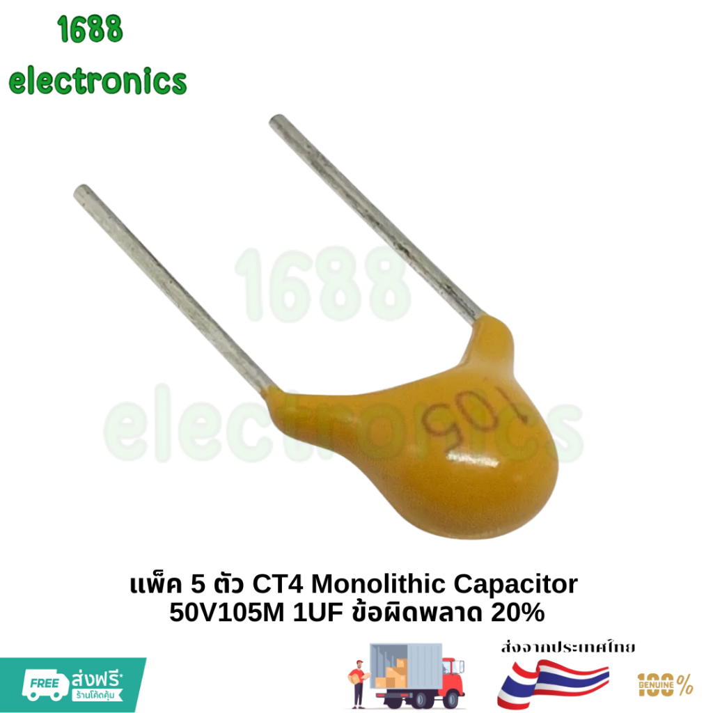 แพ็ค 5 ตัว CT4 Monolithic Capacitor 50V105M 1UF ข้อผิดพลาด 20% 105P 105 Electrodeless Capacitor PITC