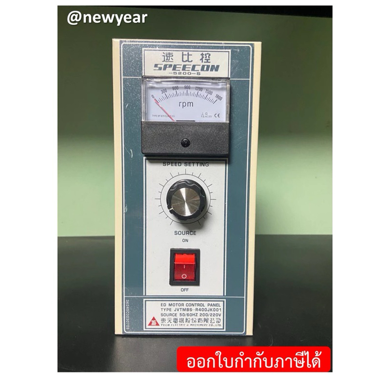 VS CONTROLLER 1/2 - 100 HP/ แผงควมคุมมอเตอร์ VS 1/2-100 HP/ VS Speed Controller สินค้าพร้อมส่ง