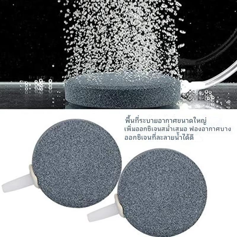 หัวทรายจาน หัวทรายตู้ปลา บ่อปลา หัวทรายอ๊อกซิเจน ฟองละเอียด air stone 40/60/80/100 มม