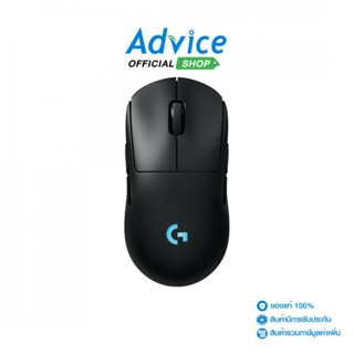 LOGITECH MOUSE WIRELESS G-PRO 2 (BLACK) - A0163198