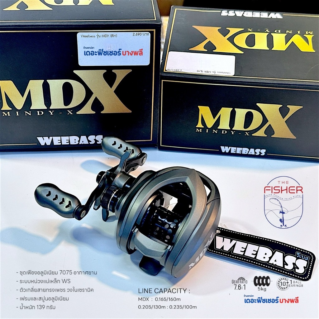 A01 WEEBASS รอกหยดน้ำ รุ่น MDX (Mindy-X) น้ำหนักเบามาก ระบบเฟือง Hyper Gear 7075