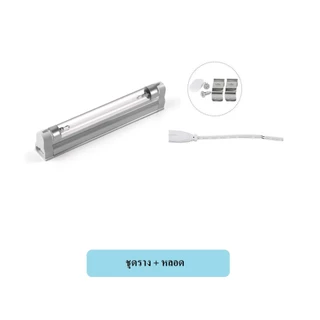 ชุดหลอดฆ่าเชื้อโรค UV T5 4W / 6W / 8W ยาว 14.5-29.8 ซม.ในน้ำ, ในอากาศ, สำหรับ บ่อเลี้ยงปลา, งานโรงพยาบาล