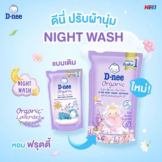 D-nee น้ำยาปรับผ้านุ่มเด็ก ดีนี่ นิวบอร์น แบบถุงเติม (ขนาด 530 มล.) น้ำยาปรับผ้านุ่ม ปรับผ้านุ่มเด็ก