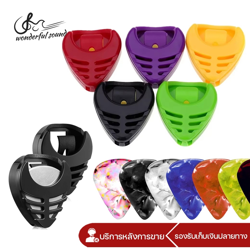 ที่เก็บปิ๊กกีตาร์คละสี เก็บปิ๊กได้หลายชิ้น มีกาวสองหน้าในตัว