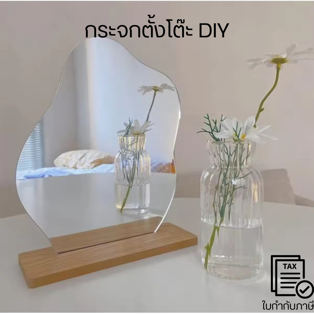 กระจกมินิมอล กระจกตั้งโต๊ะ DIY กระจกอะคริลิคเดสก์ท็อปแต่งหน้ากระจก รูปทรงพิเศษ สินค้าคุณภาพ