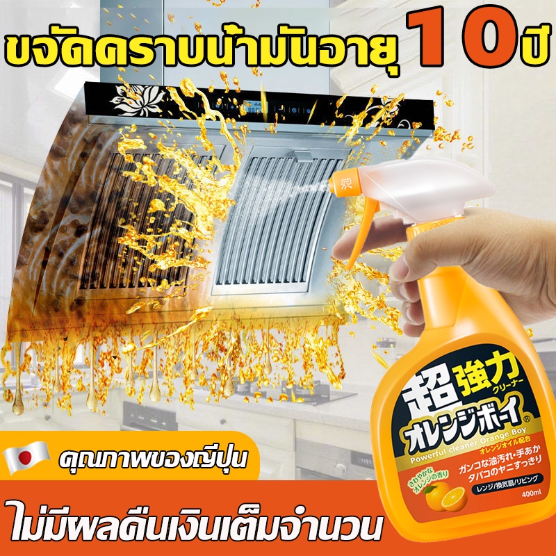 น้ำยาขจัดคราบในครัว น้ำยาขจัดคราบน้ำมัน น้ำยาขจัดคราบมัน ขจัดคราบน้ำมัน น้ำยาทำความสะอาดครัว ขจัดคราบฝังลึก ละลายเร็ว