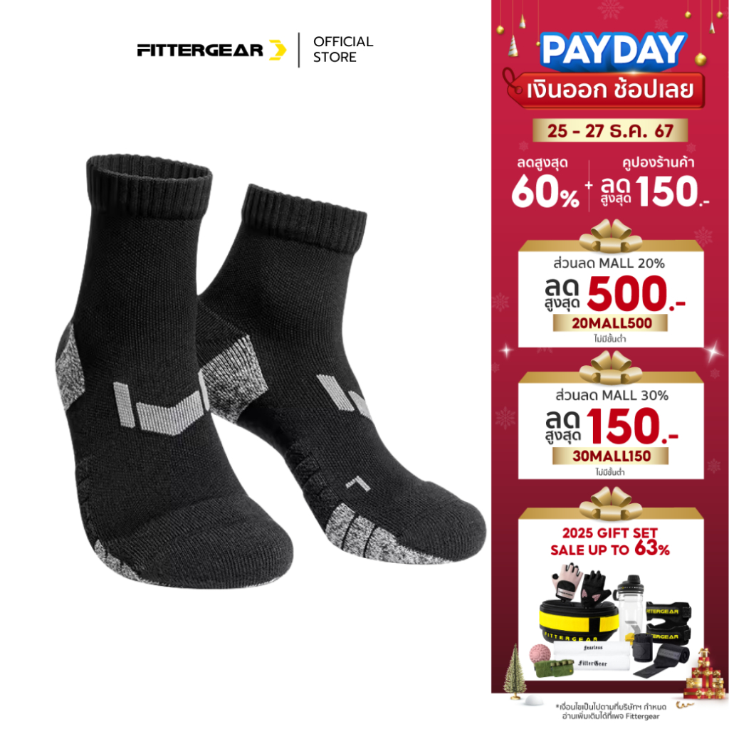 FITTERGEAR - TRAINING SOCKS ถุงเท้าออกกำลังกายป้องกันกลิ่น ไม่ทำให้เท้าอับชื้น One size (size 37-45)