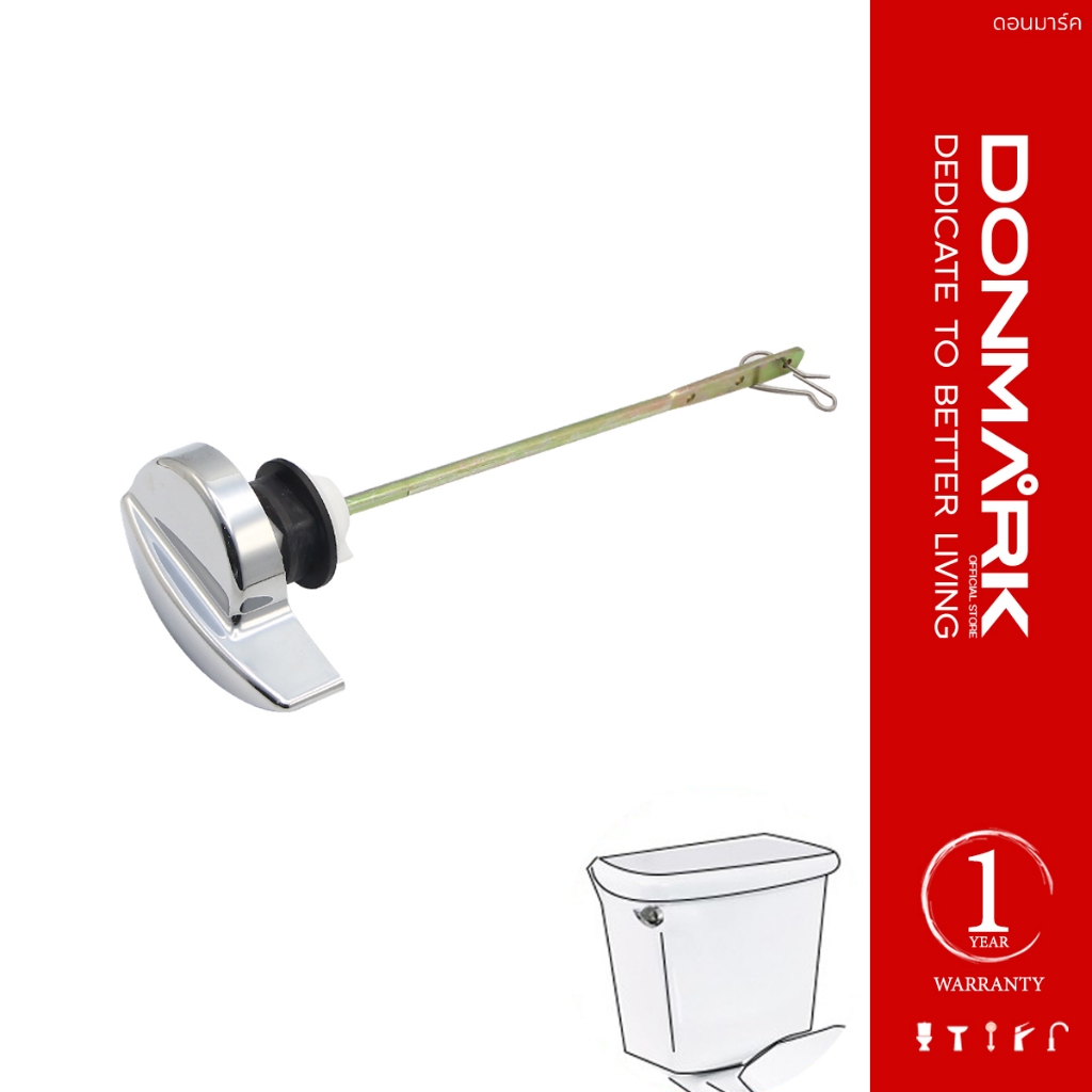 DONMARK แป้นกดชักโครกด้านข้าง รุ่น SN-AC102A