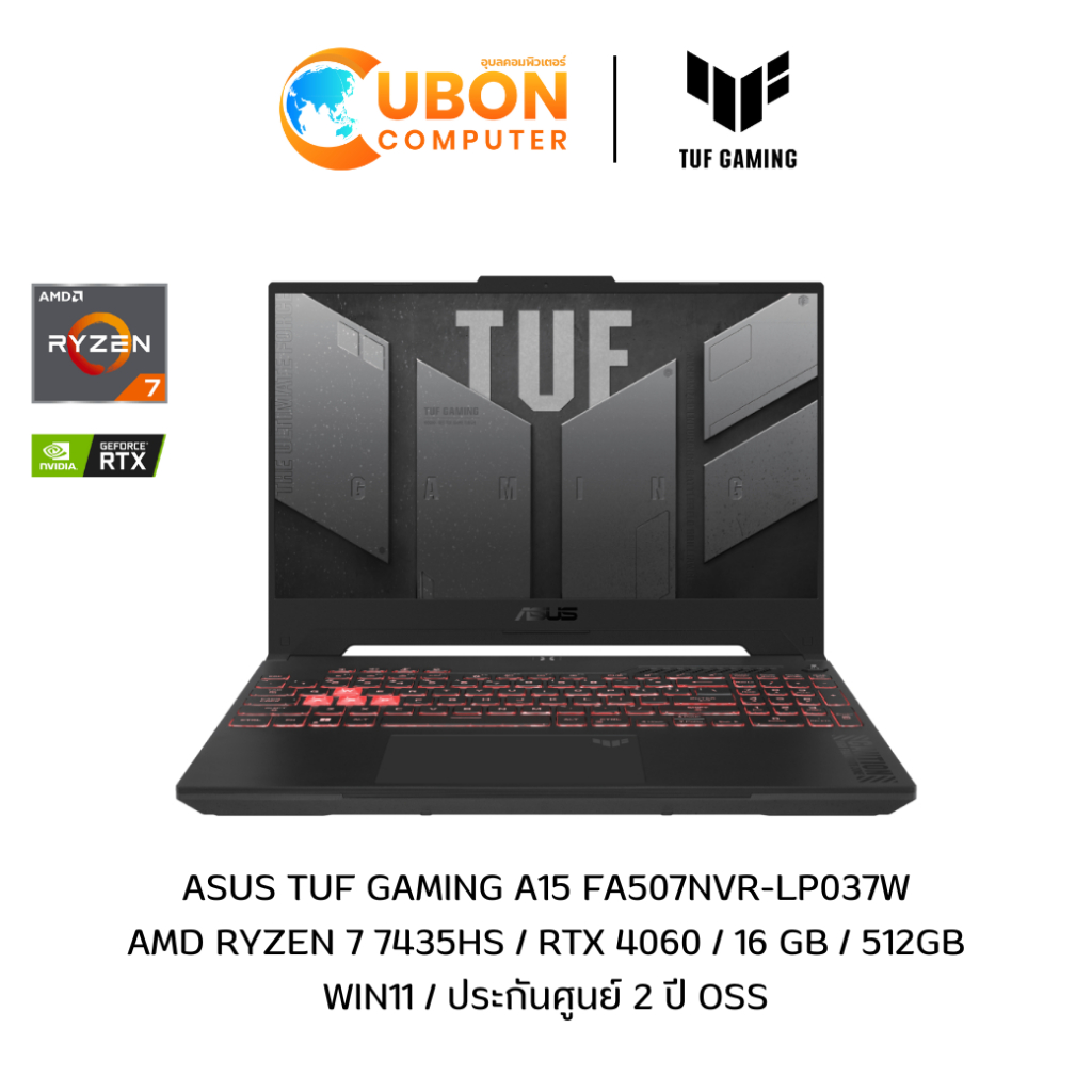 ASUS TUF GAMING A15 FA507NVR-LP037W NOTEBOOK (โน้ตบุ๊ค) AMD RYZEN 7 7435HS/RTX 4060/16 GB/512GB/WIN1
